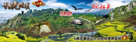 搁船尖 邦源洞 正阳门景色
