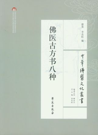 方书