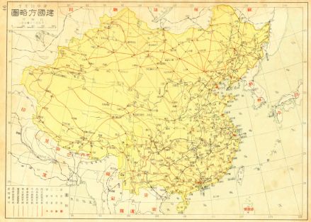 建国方略图
