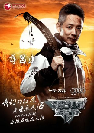 蒋昌建