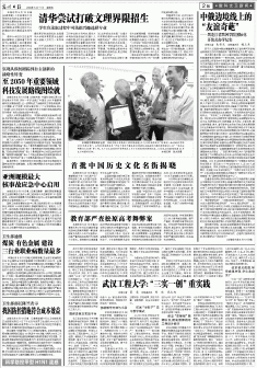 早期《光明日报》