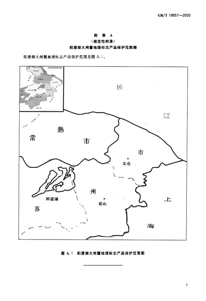 阳澄湖大闸蟹地理标志产品保护范围图