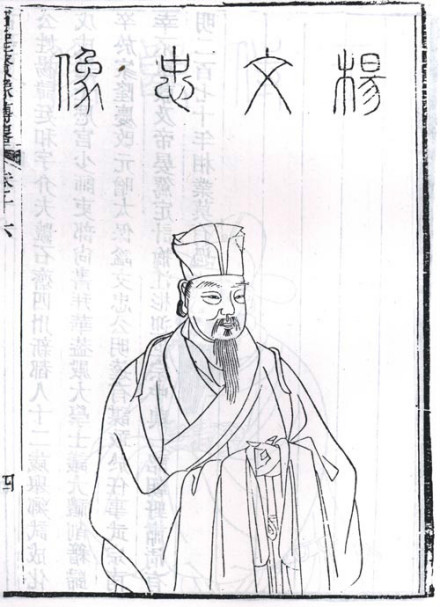 杨廷和半身像 
