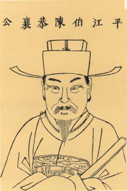 平江伯陈瑄