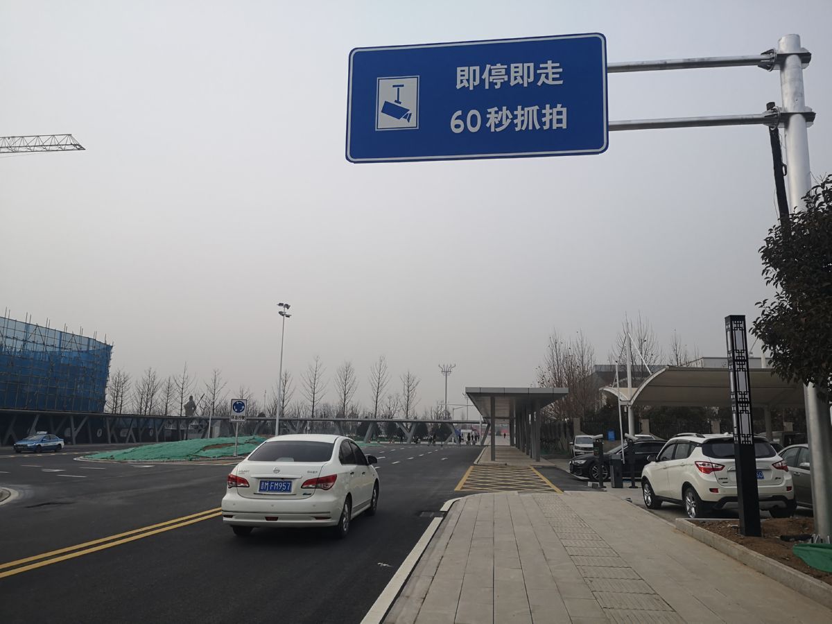 运城北站落客区的“即停即走 六十秒抓拍”标识
