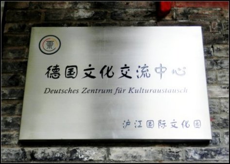 沪江国际文化园
