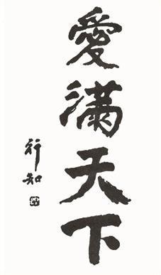 书法艺术