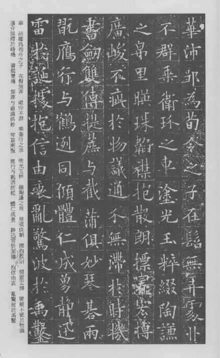 欧阳通之泉男生墓志
