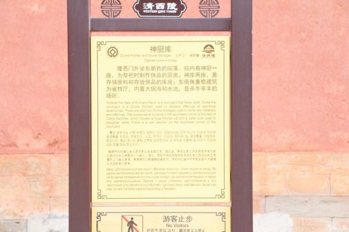 神厨库介绍牌
