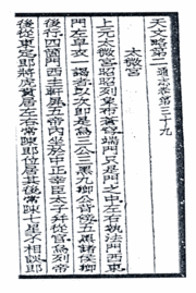 步天歌