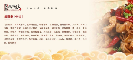 绵阳