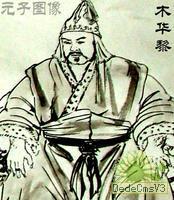 蒙古四杰