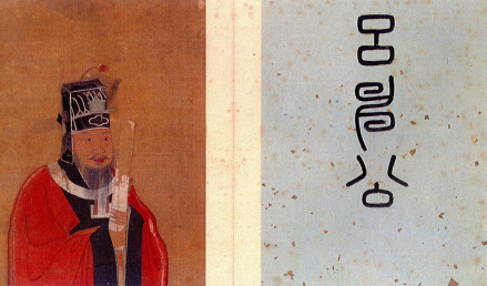 明佚名《唐宋名臣半身像册》中的吕夷简像及题字 