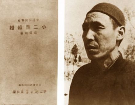 赵树理作品《小二黑结婚》