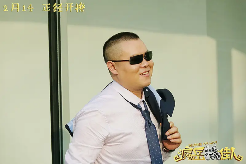 《疯岳撬佳人》中饰演李帅亭
