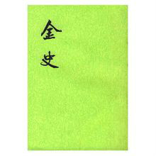 金史