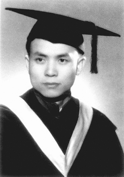 王锺翰 