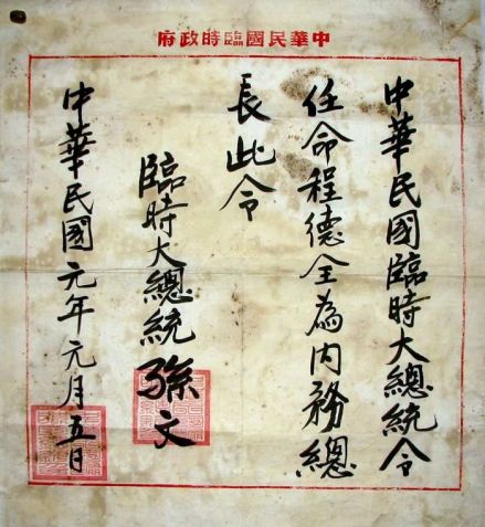 孙中山纪念堂