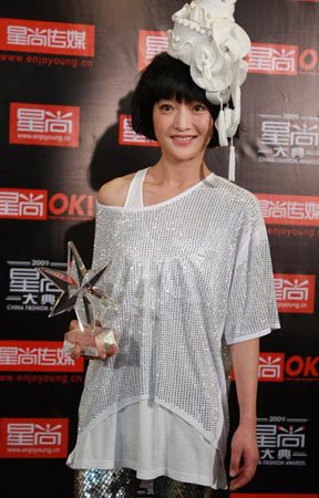 周迅获得 &#39;星尚环保&#39; 公益人物