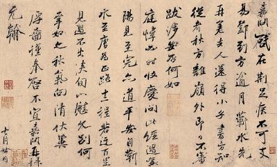 吕嘉问 行书《与元翰札》