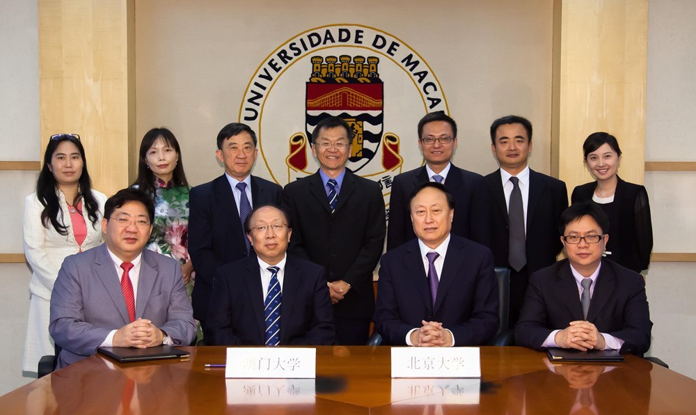 澳门大学与北京大学签署合作协议