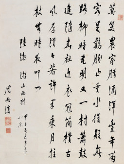 游山西村