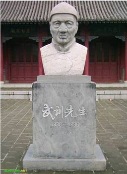 武训先生雕像 
