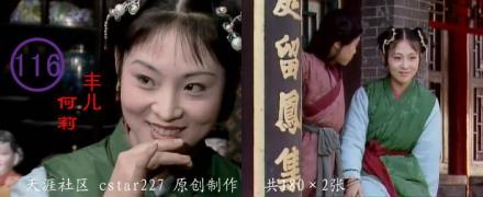 丰儿