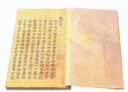 说郛