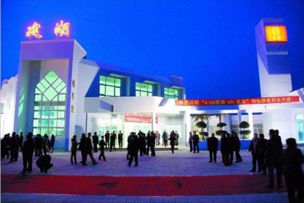 建湖火车站