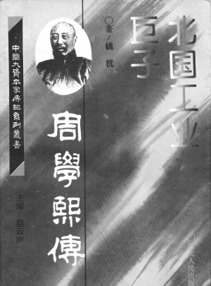 相关图书