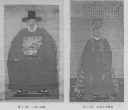 《毛思义与夫人像》滨州市文物局保存 