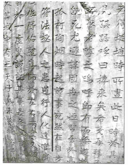 元代至大二年碑