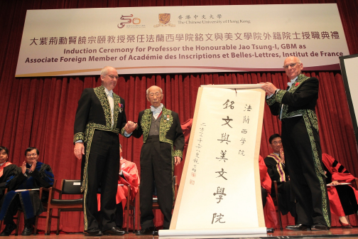 饶宗颐教授致送亲笔题字予法兰西学院铭文与美文学院