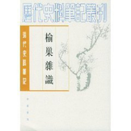 赵慎畛 