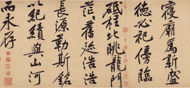 第四段