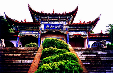 云南晋宁郑和公园