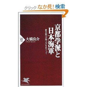 京都学派