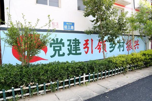 　苏木乡刘庄村街道文化墙一隅