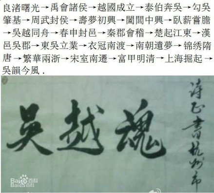 保卫传统江南优秀语言文化。保卫吴语就是保卫江南文化。
