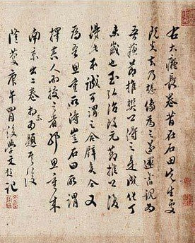 文彭题跋