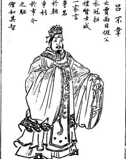 吕不韦像