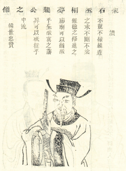 叶梦鼎像