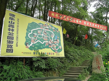 云顶寺