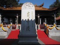 炎帝陵