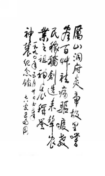 巴南冈作品