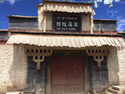 帕拉庄园