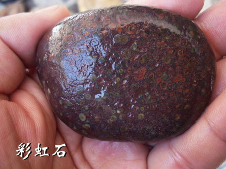 雨花石【石中石类】
