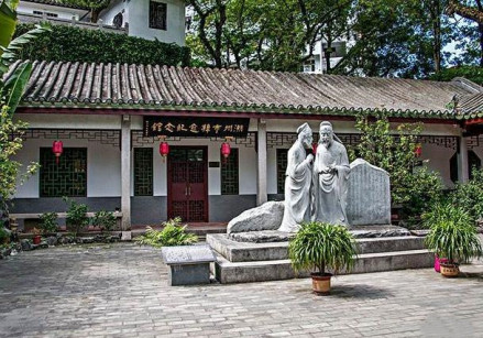纪念馆