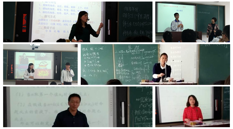 优秀教师